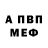 Альфа ПВП Crystall #SerGeymer #Rasha