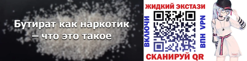 БУТИРАТ бутандиол  купить наркотики сайты  Новосиль 