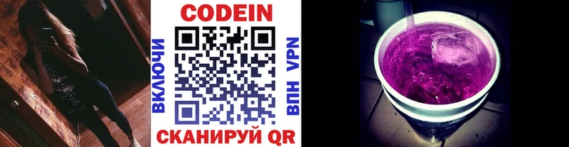 что такое   Новосиль  Кодеин напиток Lean (лин) 