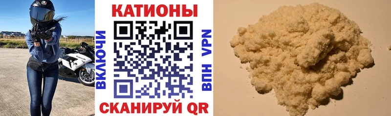МЯУ-МЯУ 4 MMC  даркнет сайт  Новосиль 